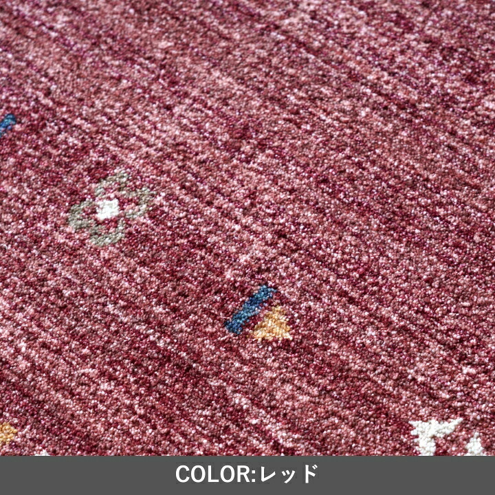 ラグ カーペット 『マイア』 200×250cm