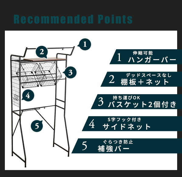 収納家具 ラック ヴィンテージ ランドリー バスケットタイプ LDR-K--WAL ウォールナット W65.4～90.4xD49.5xH180cm ホームテイスト 洗濯機 ハンガーバー 収納スペース ネット棚 高さ調整