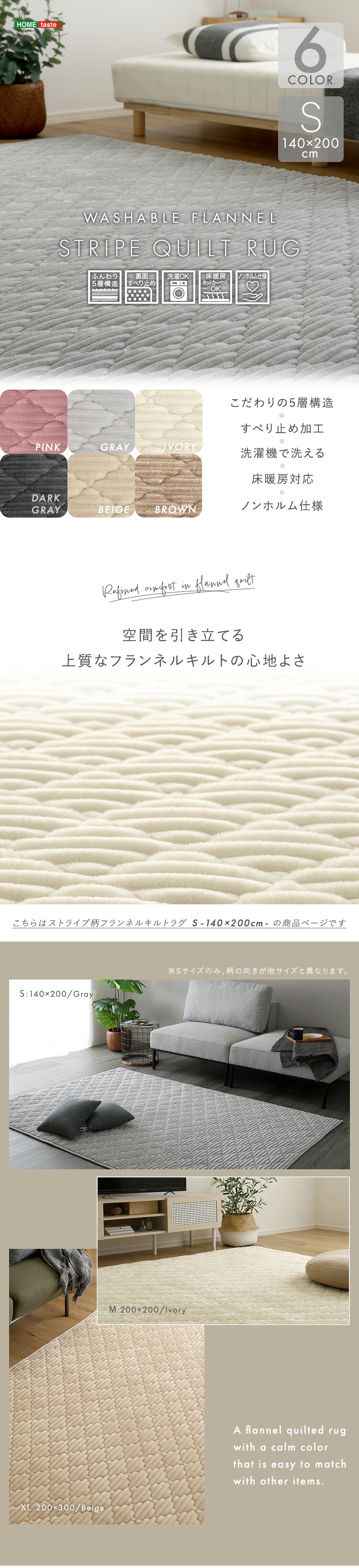 ラグ カーペット 洗える ストライプ柄フランネルキルト ストライプ フランネル キルト 蒸れにくい 吸放湿シート0 防菌 防臭 防ダニ マット 厚手 140cm×200cm
