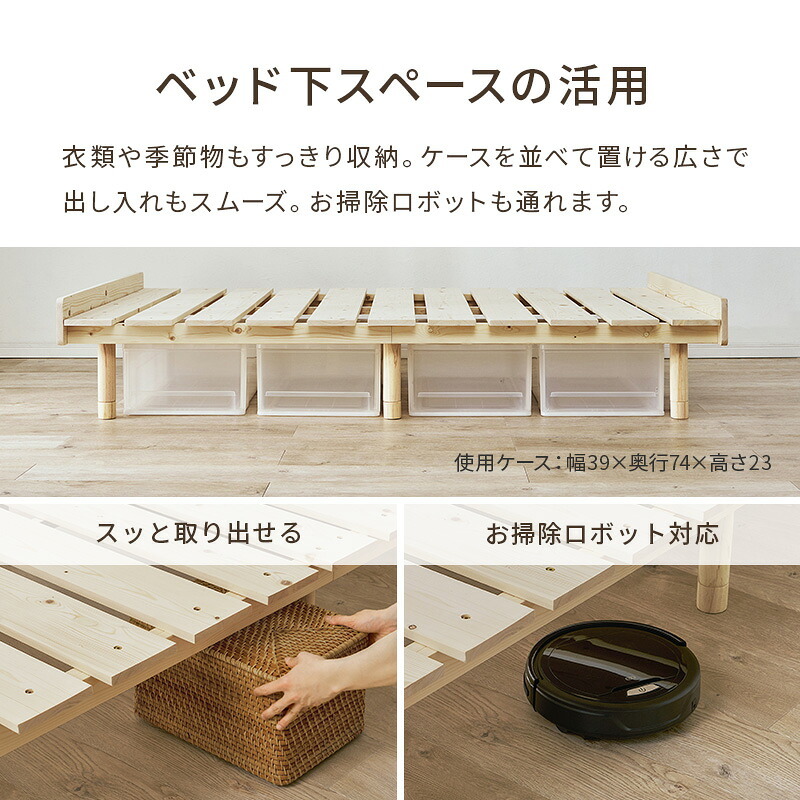 セミダブル すのこ パイン無垢材 天然木 木製 無塗装 ロー 北欧 ナチュラル フレーム 通気性 高さ37cm 幅120cm ベット シンプル おしゃれ 組立式 シングル 新生活