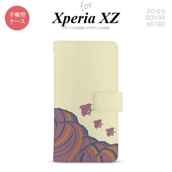 【手帳型 スマホ カバー ケース】【SO01J】【エクスペリア XZ 】手帳型 ケース SO-01J スマホ カバー XPERIA XZ エクスペリア 波鳥 黄 nk-004s-so01j-dr1733【メール便送料無料】
