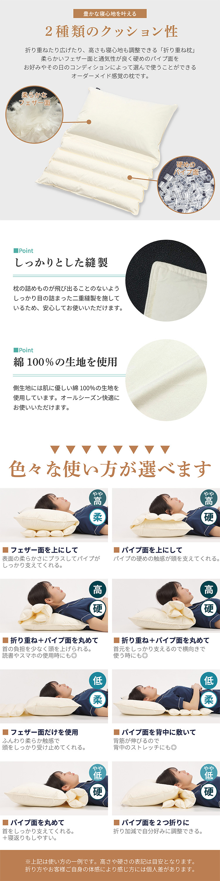 医学博士推薦 メーカー公式 折り重ね枕 枕 まくら カバー付き ホテル・旅館で大人気！ 約43×63cm 肩こり 解消 首こり 高さ調整 安眠 快眠 パイプ フェザー 羽根 高め 低め 硬め 通気性 ギフト プレゼント 日本睡眠学会認定医
