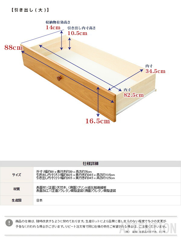 ラック 美しい木目の天然木ローチェスト 4段 幅90cm Loarシリーズ 日本製・完成品 Loar-ロア- type2 新生活