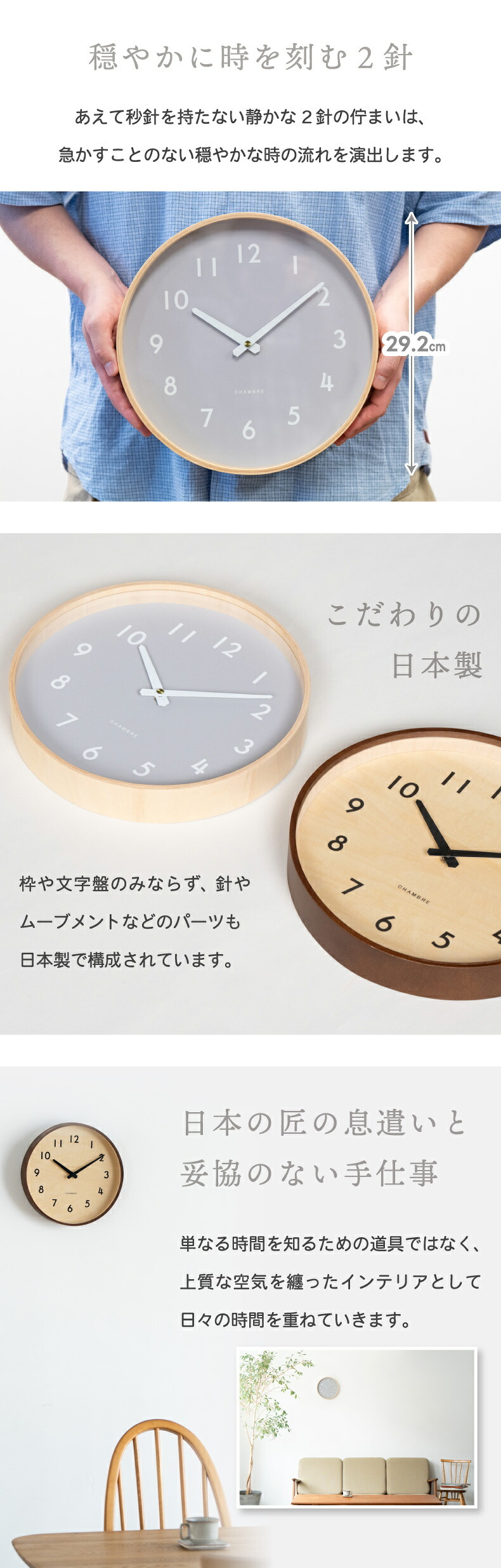 CHAMBRE シャンブル 掛け時計 壁掛け時計 日本製 Kasane CLOCK 木製 プライウッド 静音 秒針なし おしゃれ 北欧 ナチュラル ウォールクロック 直径29cm 無垢材 シンプル 和モダン ムーブメント リビング 寝室 玄関 新築祝い 結婚祝い 引越し プレゼント ギフト インテリア