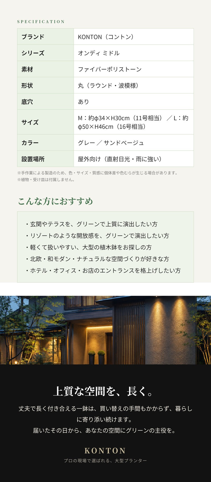 植木鉢 おしゃれ 大型 16号 11号 丸 ラウンド 波模様 ウェーブ KONTON オンディ ミドル ファイバーポリストーン 軽量 底穴あり 屋外 M L グレー サンドベージュ 観葉植物 多肉植物 シンボルツリー 北欧 ナチュラル モダン プランター ベランダ 玄関