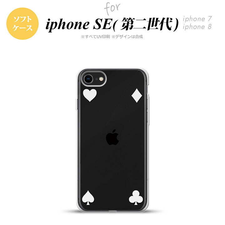 iPhoneSE 2 第二世代 iPhone8&iPhone7 共用 スマホケース 背面カバー ソフトケース トランプ 四隅 白 おしゃれ かわいい かっこいい メンズ レディース nk-ise2-tp522