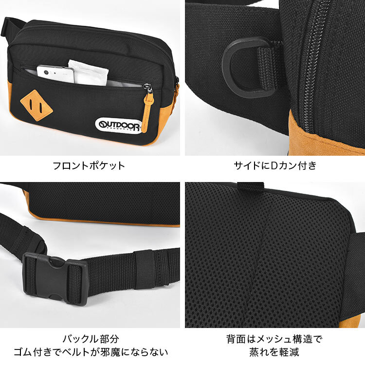 ボディバッグ メンズ レディース 大容量 OUTDOOR PRODUCTS アウトドアプロダクツ ウエストバッグ ヒップバッグ ブランド ウエストポーチ 斜めがけ 男性 女性 旅行 大きめ ショルダーバッグ ワンショルダー おしゃれ かわいい シンプル 大人 子供 高校生 中学生