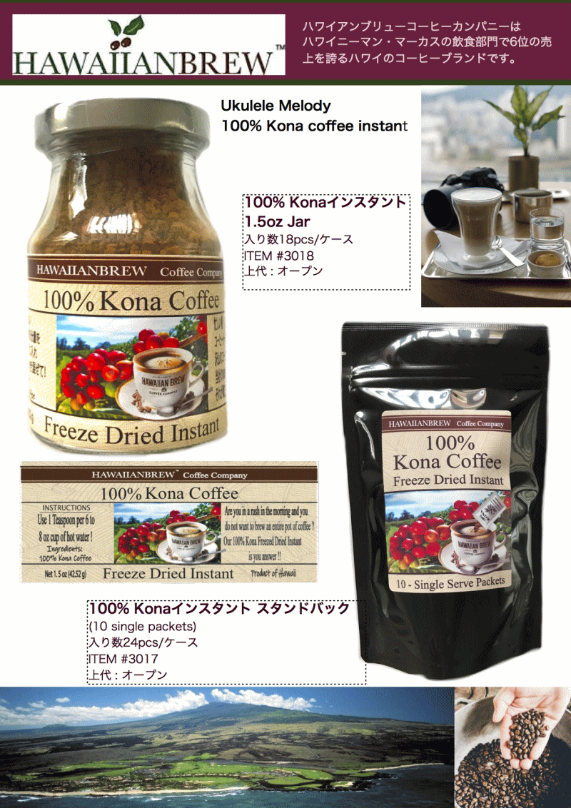 コーヒー【100%コナインスタントスタンドバッグ×12】インスタントタイプ ハワイ コーヒー100％ お土産