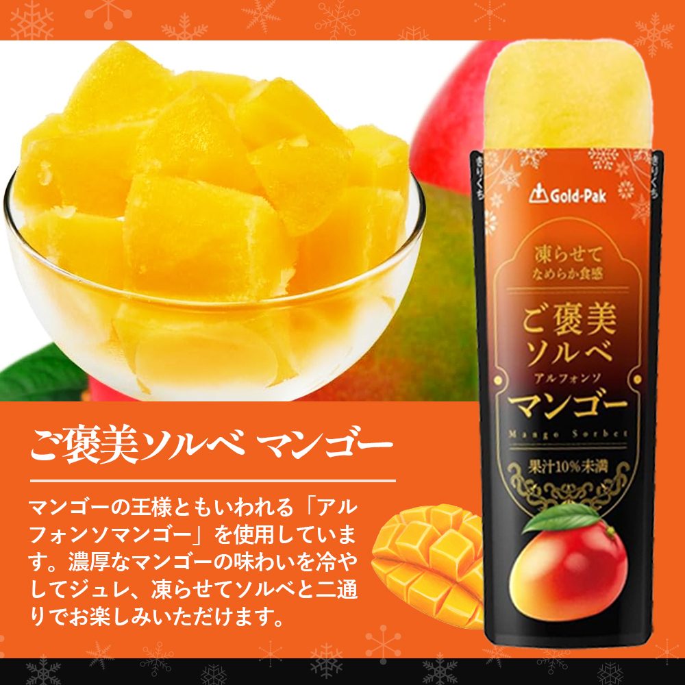 【 送料無料 】ゴールドパック ご褒美ソルベ 10本 まとめ買い
