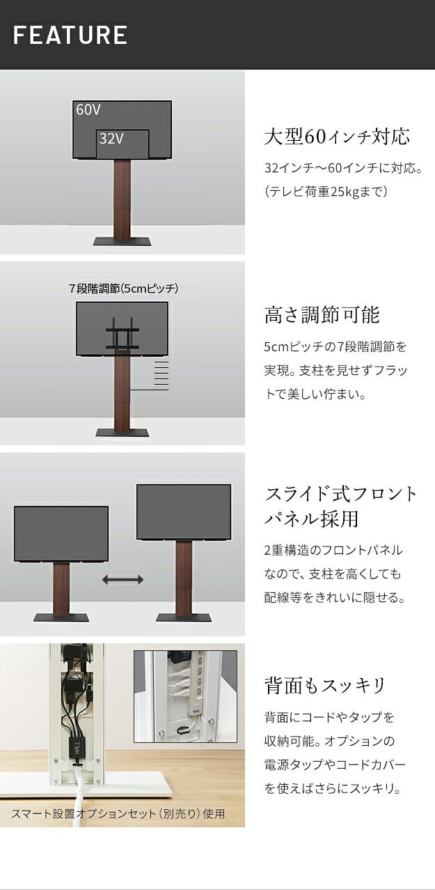 WALLインテリアテレビスタンド V2 CASTER ハイタイプ 32~60v対応 テレビ台 テレビスタンド TVスタンド キャスター付き フラットベース 自立型 背面収納 コード隠し モダン おしゃれ スタイリッシュ 白 黒 木目 ホワイト ブラック