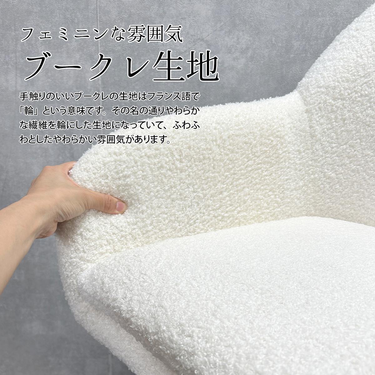 ラウンドチェア　Mofuru ONCH0280 ダイニングチェア