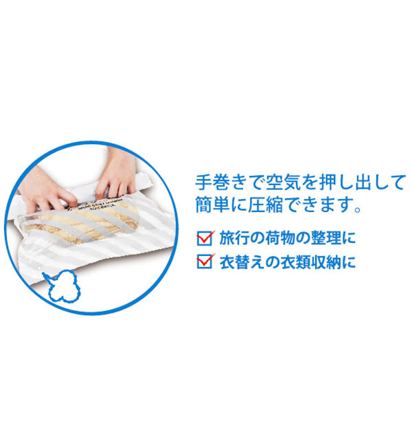 圧縮袋 SMLセット (合計12枚) 通販 Sサイズ Mサイズ Lサイズ 収納グッズ 収納用品 ストライプ メモ欄あり コンパクト 逆止弁付き かわいい おしゃれ 衣類収納袋 衣類収納 スライダー付き チャック付き 手巻き てまき 衣類用圧縮袋 旅行用品 旅行グッズ トラベル用品