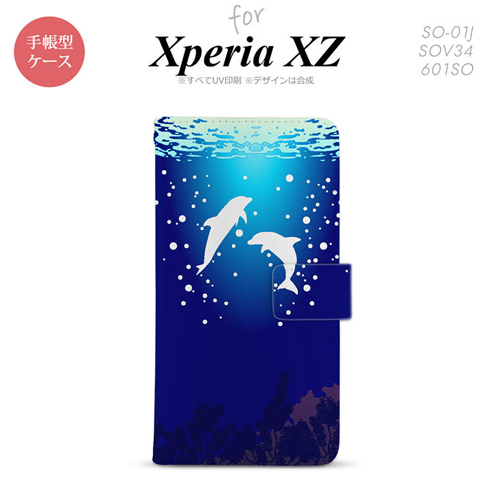 【手帳型 スマホ カバー ケース】【SO01J】【エクスペリア XZ 】手帳型 ケース SO-01J スマホ カバー XPERIA XZ エクスペリア イルカ B nk-004s-so01j-dr1002【メール便送料無料】