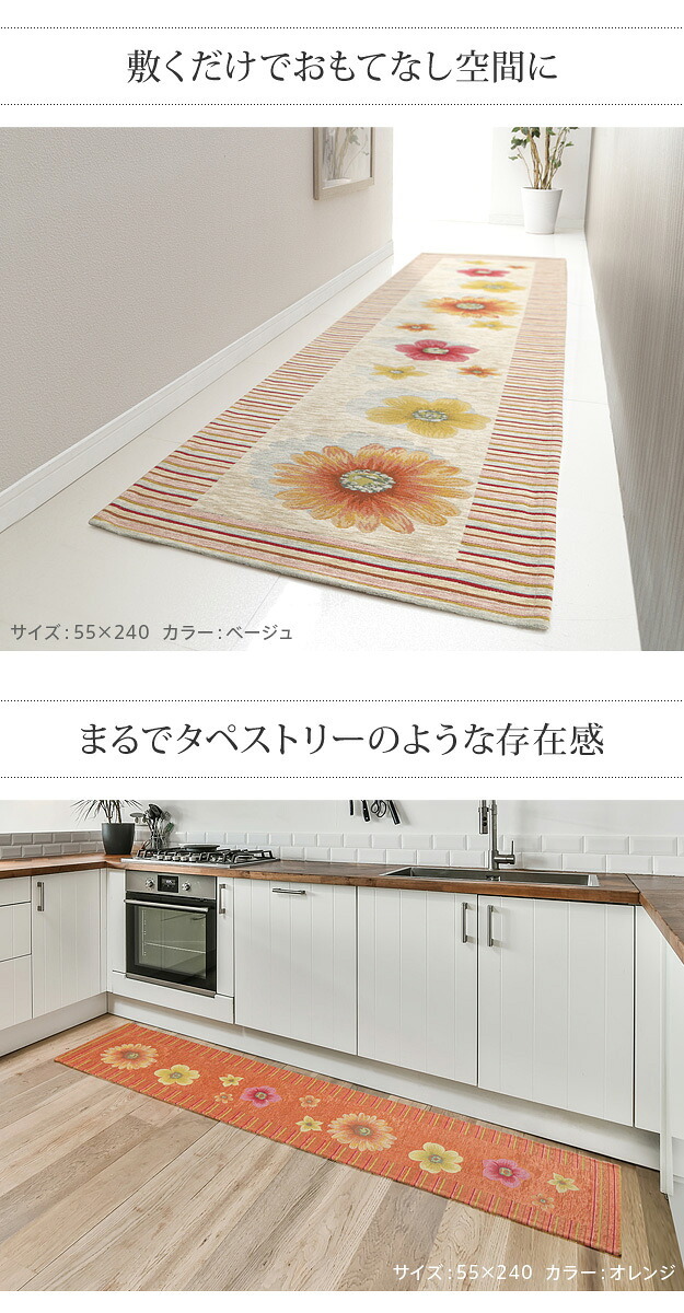 ラグ マット 長方形 イタリア製ジャガード織りキッチンマット-フィオーレ55x180cm キッチン 台所 ホットカーペット対応 丸洗いOK 花柄 カラフル かわいい おしゃれ イタリア ウォッシャブル 滑りにくい コンパクト収納可能