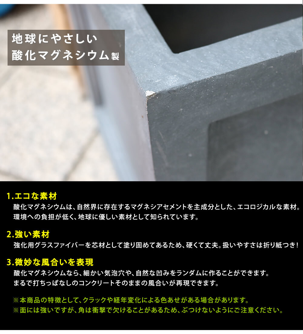 ガーデン エクステリア マグネシウムプランター "URBAN STONE" アーバンストーン 幅80cm 鉢 鉢カバー プランター カバー ガーデニング 水抜き穴 レンガ花壇 おしゃれ 北欧 ナチュラル アメリカン 庭 ベランダ 屋外 花壇 家庭菜園 新生活