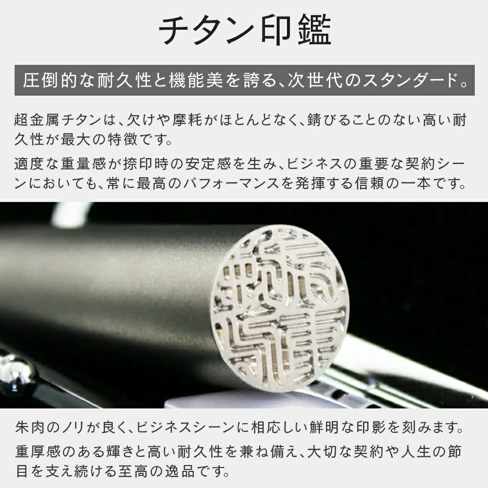 印鑑 はんこ シルバーブラスト チタン印鑑 ステンレス球 or スワロ付 【 10.5～15mm】ブラックもみ革印鑑ケース付 実印 銀行印 認印 チタン 個人印鑑 仕事 就職祝い ギフト 印鑑セット 女性 男性 かわいい 送料無料