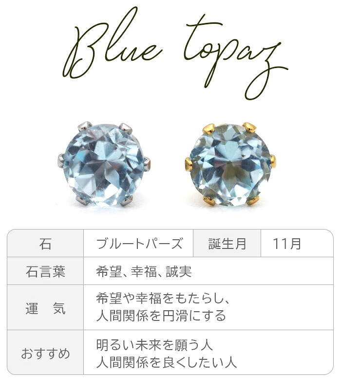 【新価格】ピアス メンズ 片耳 天然石 誕生石 ブルートパーズ 5mm アレルギー対応 ステンレス ゴールド シルバー シンプル かっこいい 大人 30代 40代 50代 普段使い 品質保証書つき