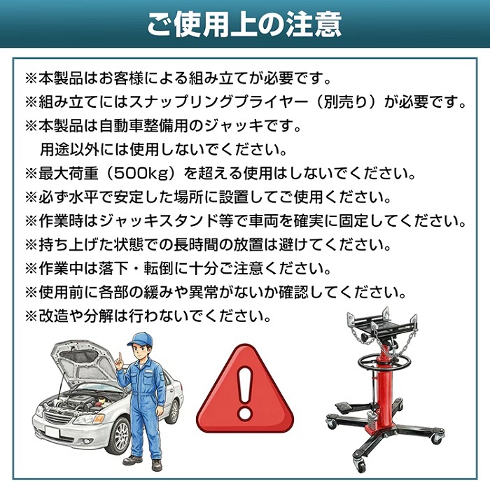 ミッションジャッキ 油圧式 ジャッキ 最大荷重 500kg 最高位1750mm トランスミッション デフ交換 昇降 自動車整備 ガレージ 足まわり メンテナンス 点検 重量部品 クレーン 位置合わせ 新発売 新商品