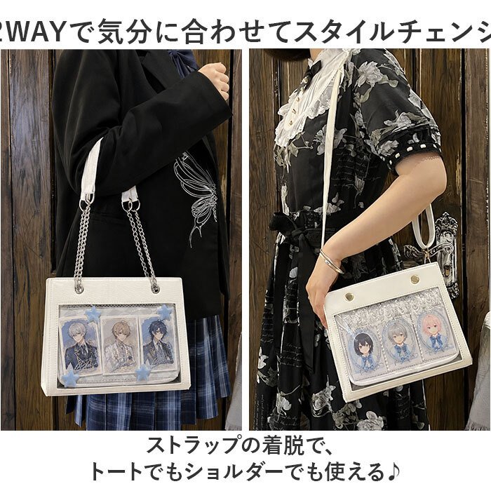 痛バッグ 2way ハンドバッグ 通販 推し活バッグ 痛バ いたば 痛ショルダーバッグ 斜めがけバッグ おしゃれ かわいい 肩掛けバッグ ショルダーバック 透明ポケット ぬいぐるみ 缶バッチ アクスタ ヲタ活 バッグ イベント レディース 大人 女子