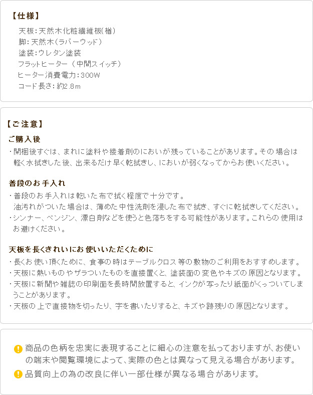 こたつ 長方形 大判サイズ モダンリビング継ぎ脚こたつ-フラットディレット 180×80cm フラットヒーター 大判フラットヒーター 継脚 高さ調整 テーブル ローテーブル 炬燵 コタツ モダン 天然木 木製 日本製 国産 テレワーク リモートワーク 新生活