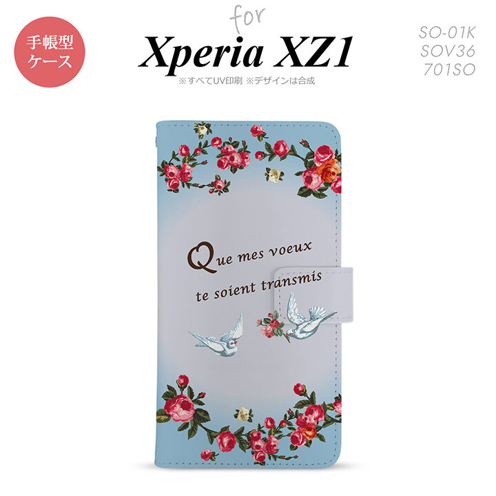 【手帳型 スマホ カバー ケース】【SO01K】【エクスペリア XZ1】手帳型 ケース SO-01K スマホ カバー Xperia XZ1 エクスペリア 鳥とバラ 青 nk-004s-so01k-dr1442【メール便送料無料】