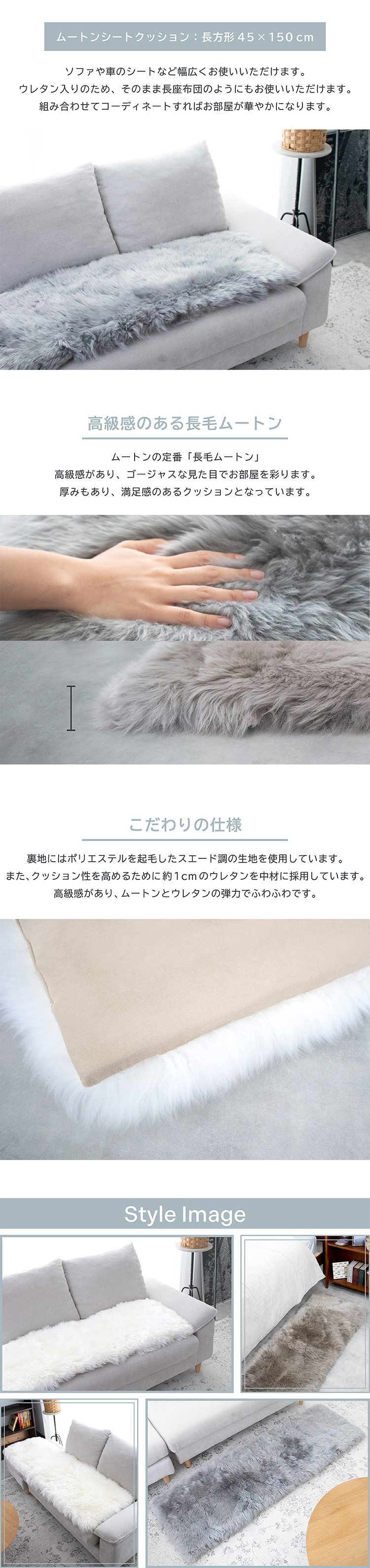 ムートンロングシートクッション 45×150cm ウレタン入り シートクッション 長毛タイプ 毛皮 ムートン クッション 長座布団 ソファ 暖かい リアルファー おしゃれ かわいい アウトドア ペット 送料無料