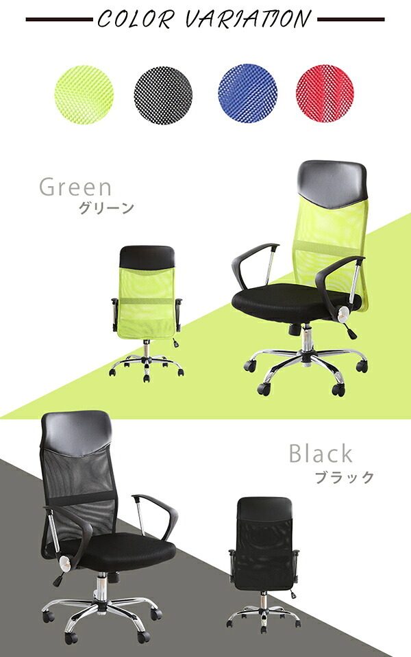 オフィスチェア 通気性に優れたハイバックオフィス メッシュタイプ Remii-レミー- オフィス ブラック ブルー グリーン レッド ハイバック メッシュ素材 アームレスト ロッキング機能 360度回転 背面曲線 昇降レバー テレワーク オフィスワーク 新生活