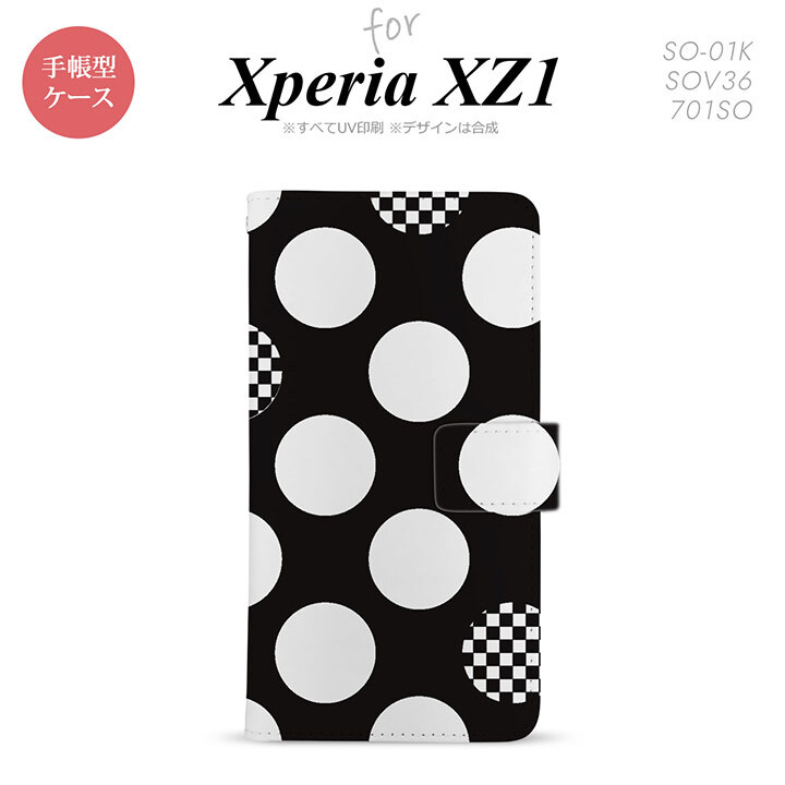 【手帳型 スマホ カバー ケース】【SO01K】【エクスペリア XZ1】手帳型 ケース SO-01K スマホ カバー Xperia XZ1 エクスペリア 水玉A 黒×白 nk-004s-so01k-dr1111【メール便送料無料】