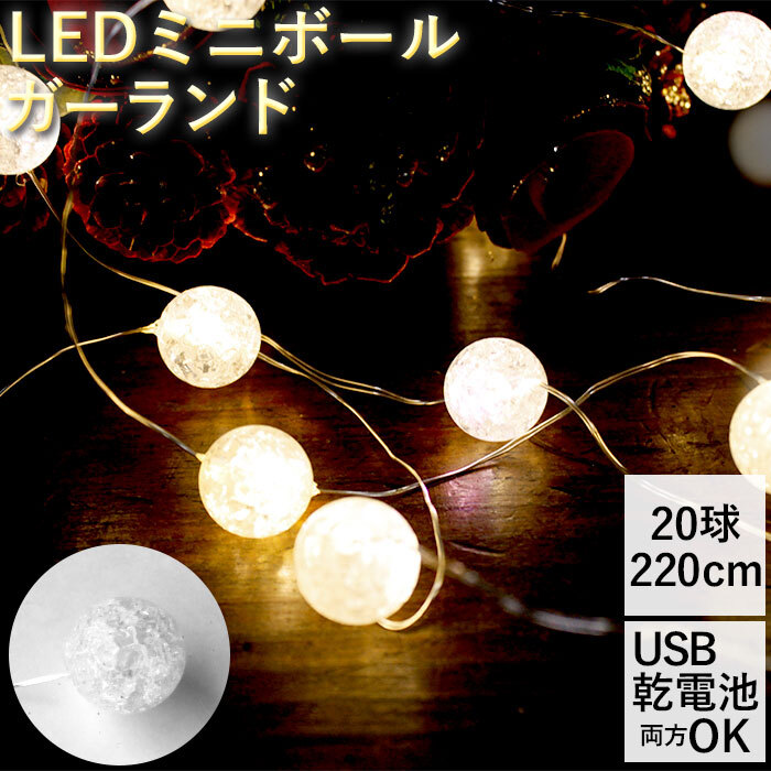 LED 900球 使用 （ハイグレードイルミネーション いやらしい
