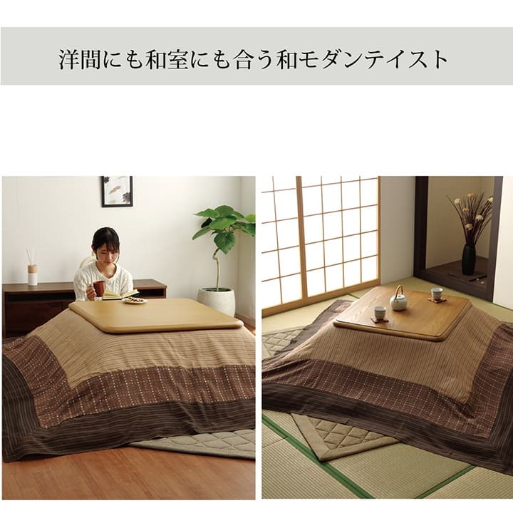 テーブル 洗える こたつ上掛けカバー カバー 正方形 約210×210cm
