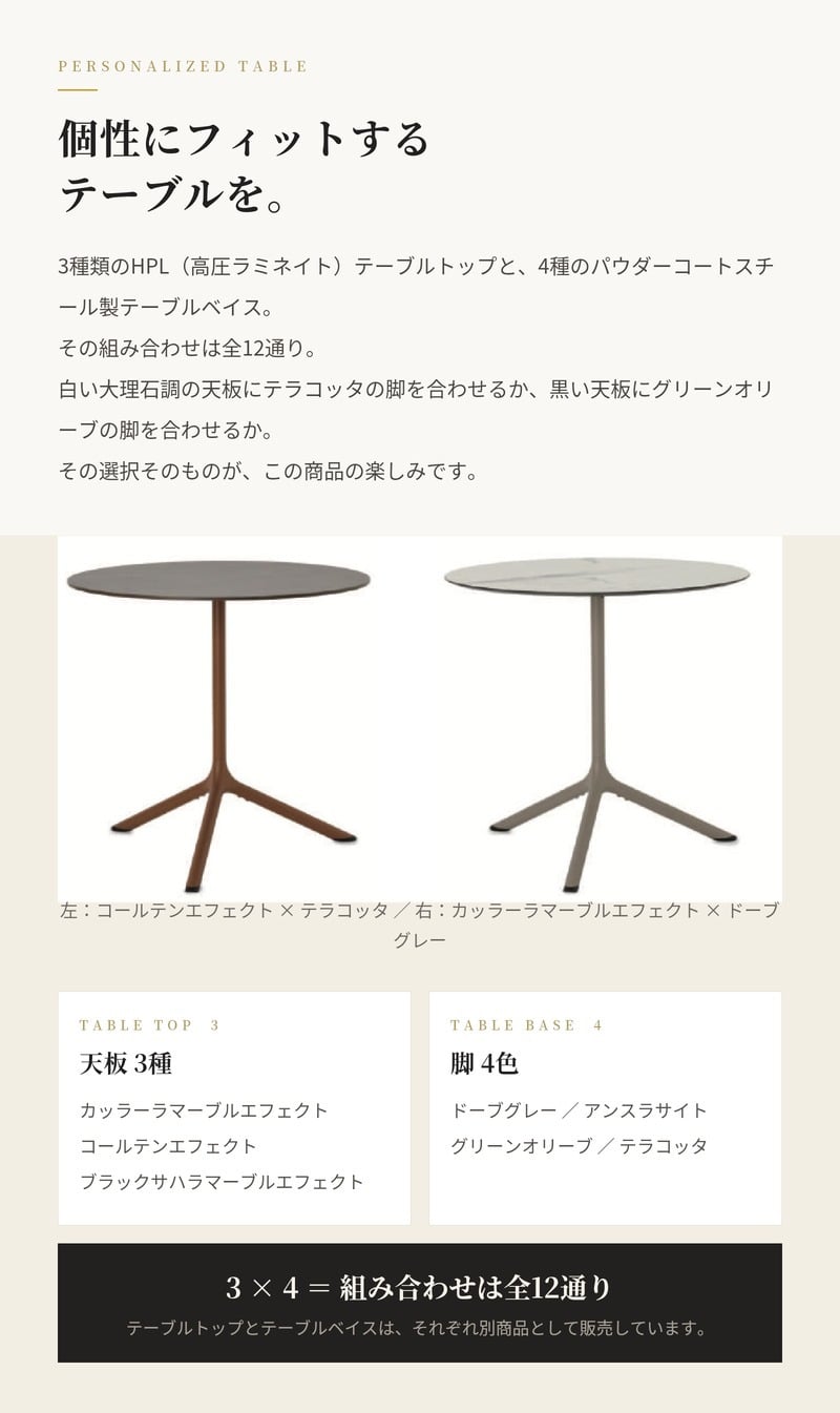 テーブルベイス 脚のみ 天板別売 ガーデンテーブル 屋外 直径79cm 高さ73cm スチール パウダーコート トライプ マキシ エスキャブ S・CAB イタリア ドーブグレー アンスラサイト グリーンオリーブ テラコッタ 店舗 業務用 デザイナーズ
