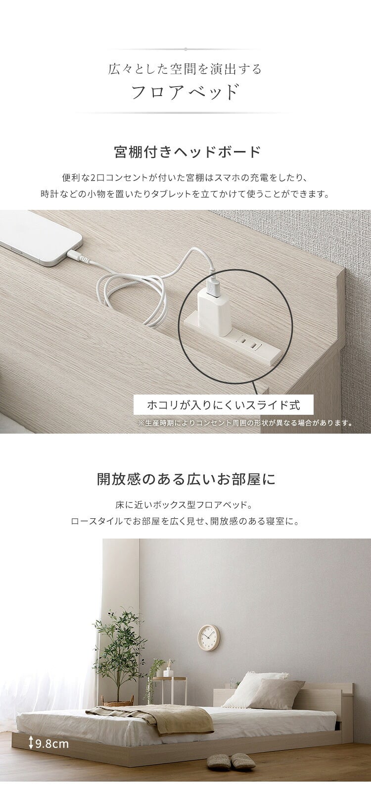 フロアベッド デザインフロア 日本製ポケットコイルマットレスセット(セミダブル) ローベッド 低床ベッド ベッドフレーム ロータイプベッド 木製 抗菌 防臭 木製ベッド コンセント2口 マットレス付き 宮棚 タブレット置き 家具 インテリア 新生活 寝具