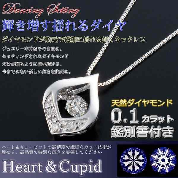 ダイヤモンド ネックレス 一粒 K18 ホワイトゴールド 0.1ct ダンシングストーン 雫 ドロップ ペンダント 揺れるダイヤ レディース アクセサリー ギフト
