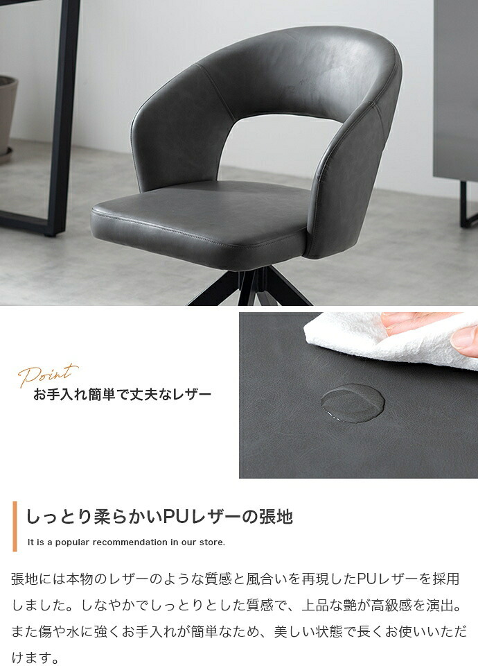 ダイニングチェア 回転 肘付 レザー 1脚 ダイニング チェア 椅子 Poeler ポワレ 食卓 リビング 黒脚 疲れにくい デスクチェアー キッチン アイアン 回転式チェア キャスター無し イス 肘付き 新生活