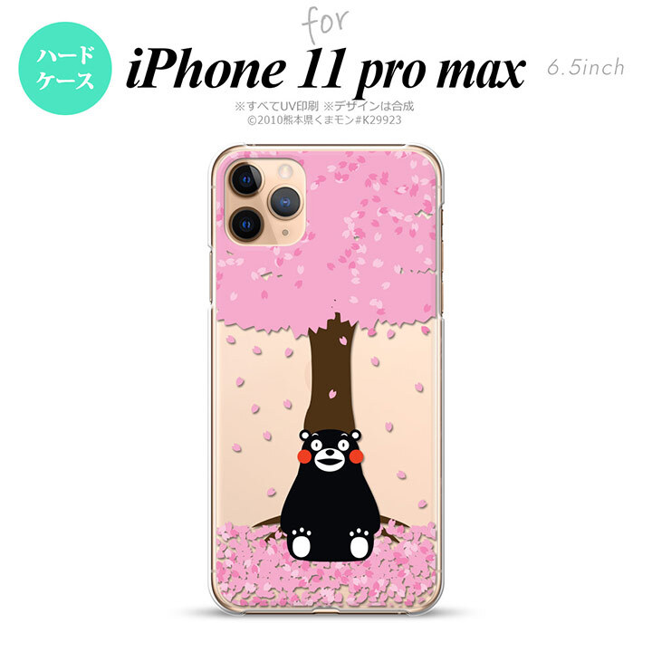 iPhone11ProMax iPhone11pro max スマホケース ハードケース くまモン 春 ピンク メンズ レディース nk-i11pm-km03