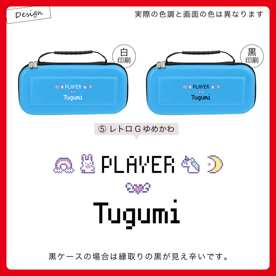  Nintendo Switch  Switch2 名入れ ケース スイッチ スイッチ2 ニンテンドースイッチ カバー ポーチ 選べる 文字色 本体 ジョイコン ソフト ケーブル 収納 名前入り おしゃれ かわいい プレゼント ギフト ラッピング