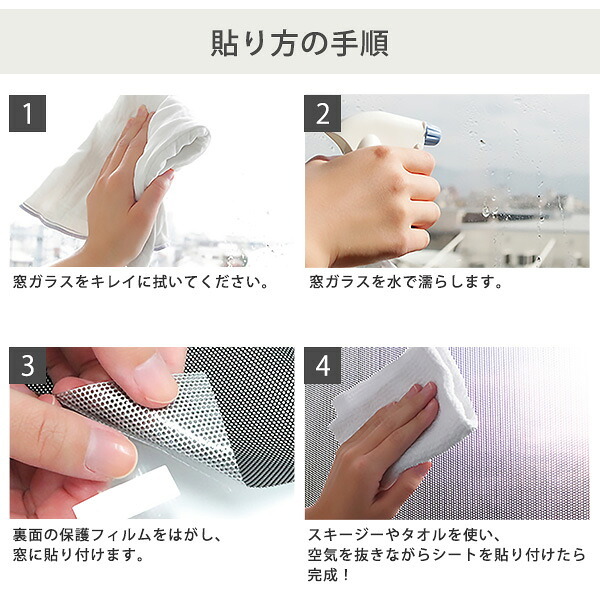 ホームテイスト HOME taste 遮光シート 窓 目隠し フィルム MG-SNT90 TU 遮熱・目隠しメッシュシート 240g 92×90サイズ ガラスフィルム 台風対策 飛散防止 断熱 遮光