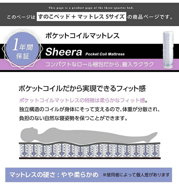 ベッド 寝具 3段階高さ調節 国産総檜脚付きすのこ Pierna-ピエルナ- ポケットコイルロールマットレス付き シングル