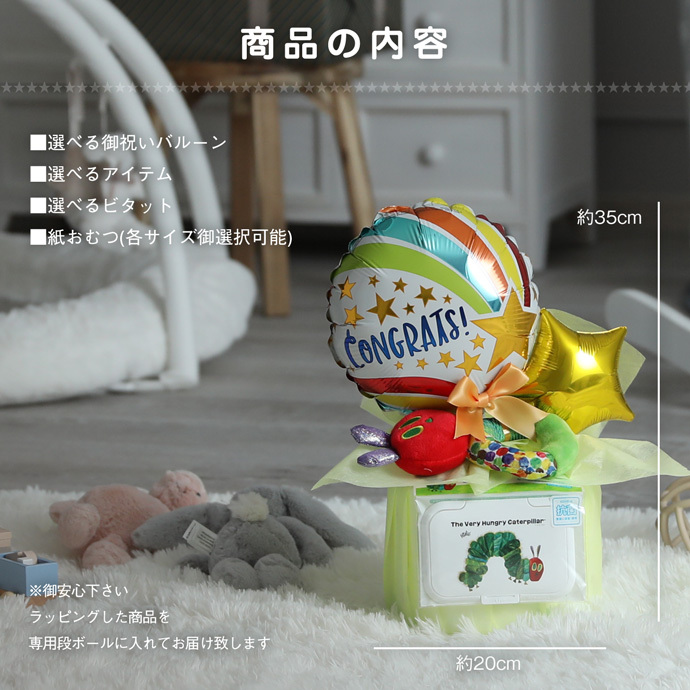 おむつケーキ はらぺこあおむし Sassy サッシー 知育玩具 オーガニック 可愛い 出産祝い バルーンアート ギフトセット プレゼント ラッピング カラフル インスタ 誕生日 赤ちゃん 子供 出産 ベイビー クリスマス ハロウィン バレンタイン 七五三 初節句 子供の日 ギフトセット 人気 端午の節句 桃の節句 ひな祭り 男の子 女の子