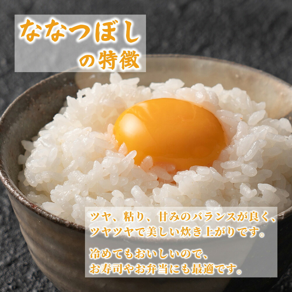北海道産 ななつぼし【白米/無洗米と内容量が選べる10kg~30kg】雑穀米本舗  北海道産 選べる 白米 無洗米 令和8年産 単一原料米 送料無料 精米工場からの直送品