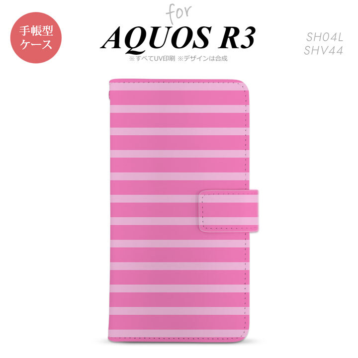 SH-04L/SHV44 AQUOS R3 手帳型スマホケース カバー ボーダー ピンク  nk-004s-r3-dr708