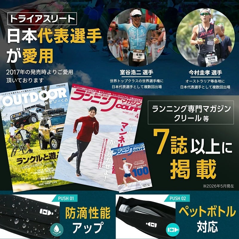 TRAN ランニング ポーチ スマホ【日本代表選手愛用】ウエストポーチ ランニングベルト ペットボトル 揺れない マラソンポーチ 大容量 ランニングバッグ 防水 iPhone ジョギング ボトル ポーチ マラソン ランステ採用 送料無料