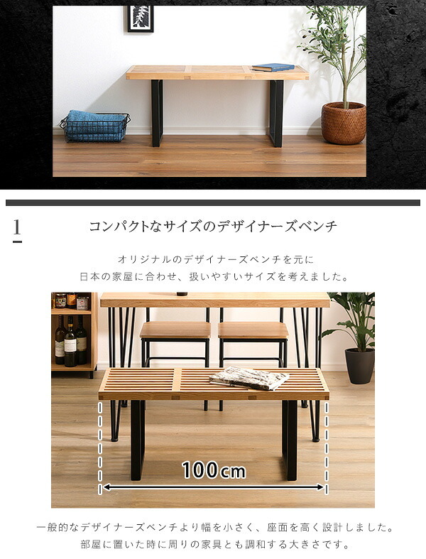 ダイニング家具 ダイニングベンチ 幅100cm 一人掛け 2人掛け ダイニングチェア カフェ風 ベンチ プラットフォームベンチ リプロダクト おしゃれ ヴィンテージ風 北欧風 耐荷重150kg 頑丈 丈夫 ベンチチェア スツール アイアン脚 奥行40cm