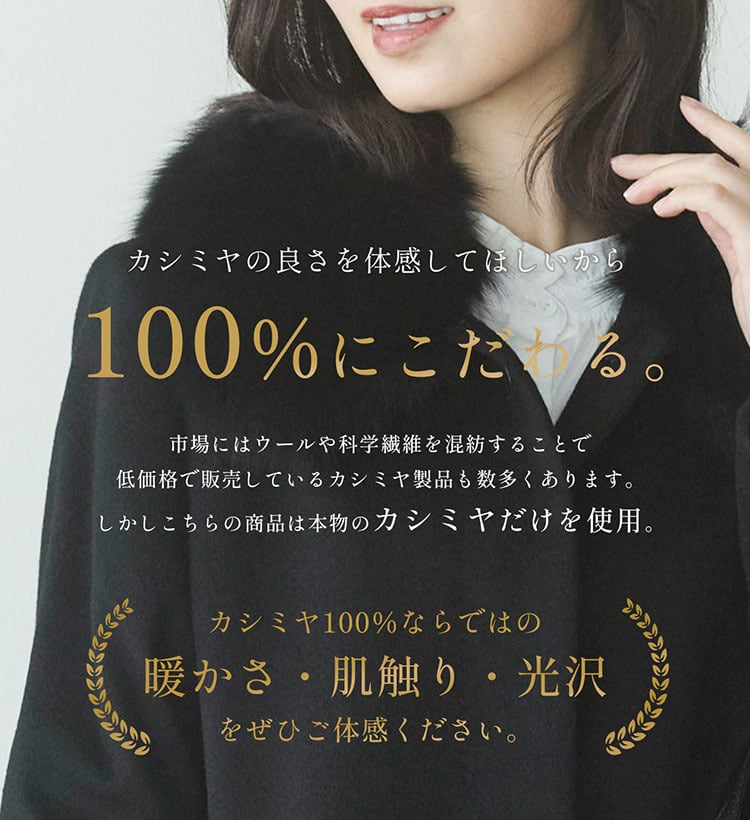 コート レディース カシミヤ 100% ロング ゆったり 大きめ きれいめ 大きいサイズ ミセス フォックス ファー カシミヤコート ロングコート ステンカラーコート ロング丈 フォーマル 黒 襟 秋 冬 冠婚葬祭 ギフト プレゼント 6F (02000038r)