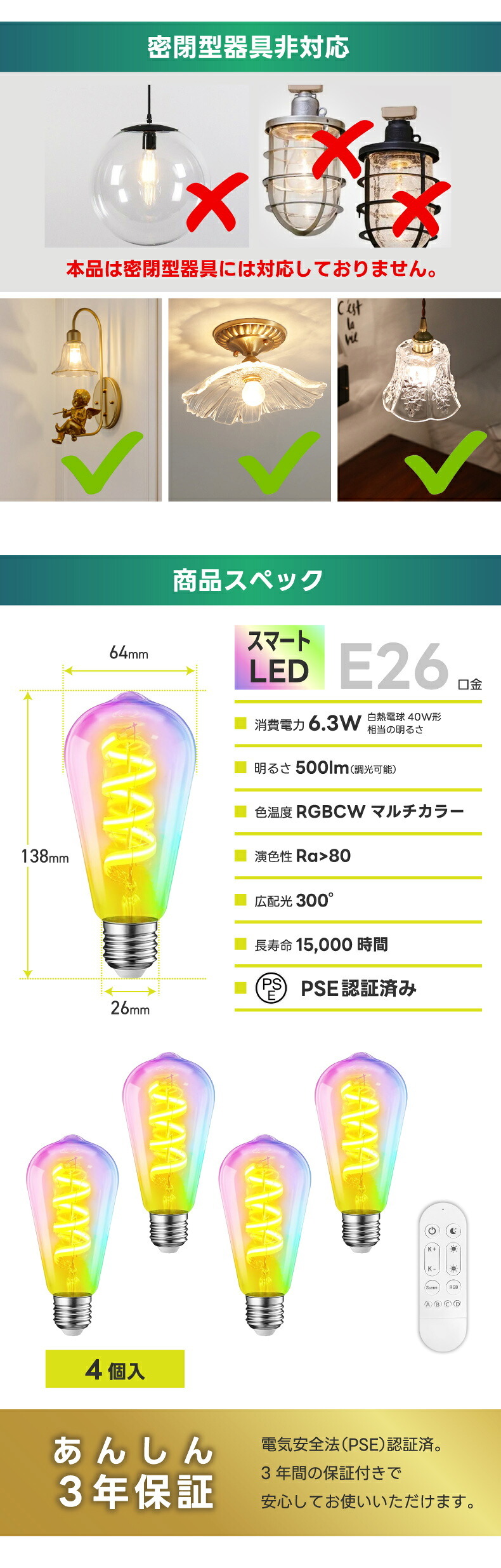 スマート電球 LED E26 4個セット エジソン電球 フィラメント ST64 RGBCW 1600万色 調光調色 Wi-Fi Bluetooth Alexa Google Home 音声操作 スマホ アプリ操作 リモコン付き 40W形相当 タイマー おしゃれ レトロ 間接照明 天井照明 裸電球 省エネ 長寿命 新生活 新居 引越し