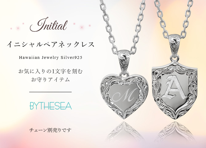 ハワイアンジュエリー イニシャル ペアペンダントトップ 2個セット 刻印 無料 誕生石入れ可 ネックレス 選べる シルバー925 ネックレス チェーン別売 ペンダントヘッド カップル 夫婦 プレゼント ハロウィン 【品番：SP314P】