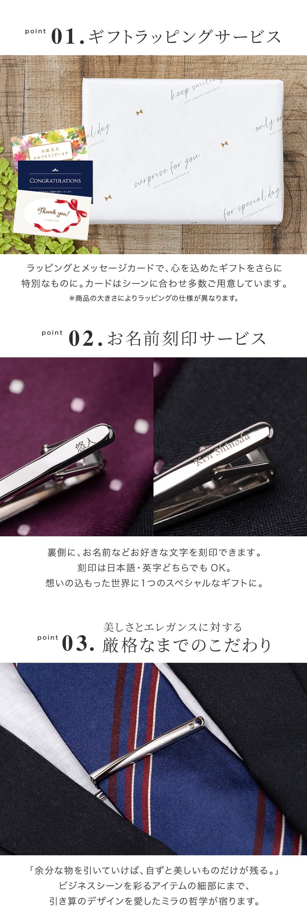MILATIEPIN 名入れ ネクタイピン 高級 ブランド タイピン ミラショーン ファッション おしゃれ ブランド 男性 父の日 メンズ 20代 30代 40代 50代 60代 名入れ無料 名前入り プレゼント ギフト 贈り物 プレゼント ギフト