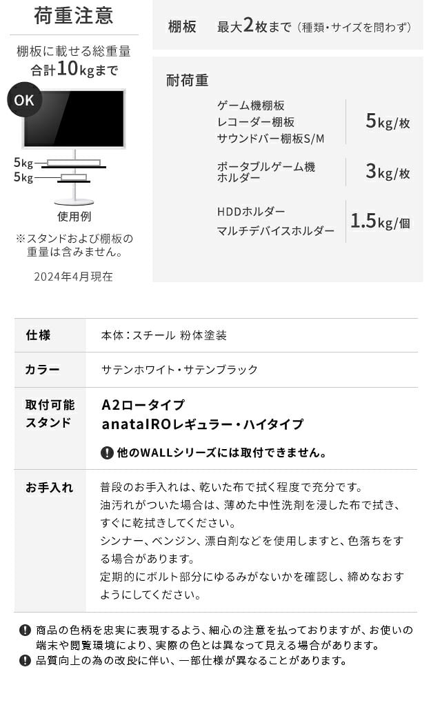 WALL SEVENSTAND セブンスタンド A2ロータイプ対応 レコーダー棚板 DVDレコーダー BDレコーダー PS5 プレステ5 テレビ台 テレビスタンド TVスタンド 部品 パーツ スチール製 WALLオプション レコーダー収納 ウォール 家具