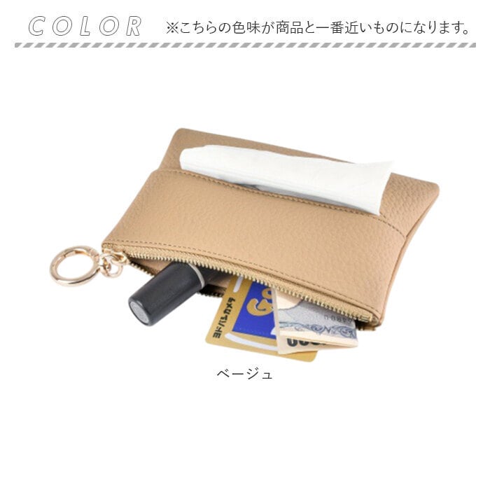 ポケットティッシュケース ポーチ 通販 カラビナリング付き ミニポーチ マルチポケット レディース おしゃれ シンプル かわいい 携帯用ティッシュ 持ち歩き PUレザー 合皮 小物入れ キーホルダー コインケース シュリンクレザー 小銭入れ付き 女性 女子