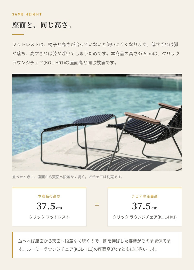 オットマン フットレスト 屋外 足置き ガーデンファニチャー おしゃれ デザイナーズ HOUE ホウエ クリック ラウンジチェア用 デンマークデザイン 北欧 屋外用 ガーデンチェア テラス ベランダ ウッドデッキ 庭 スツール 足置き台 3色 雨ざらし